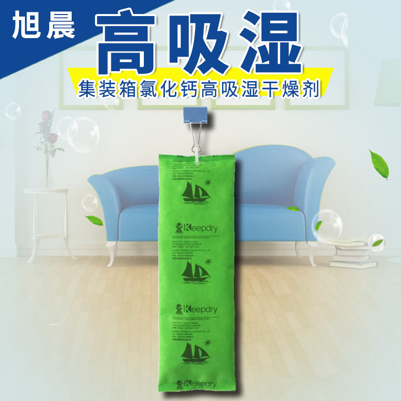 500克氯化钙干燥剂.jpeg