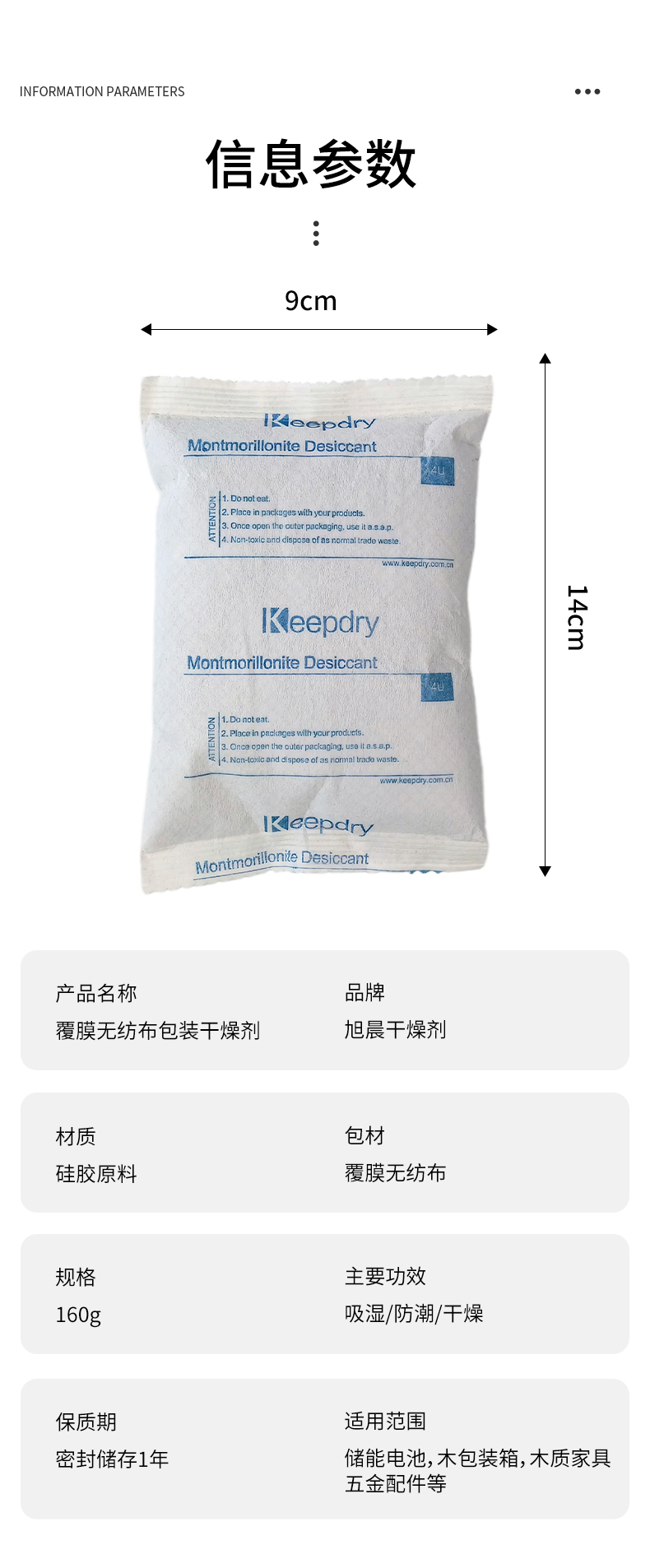 详情页_09.jpg